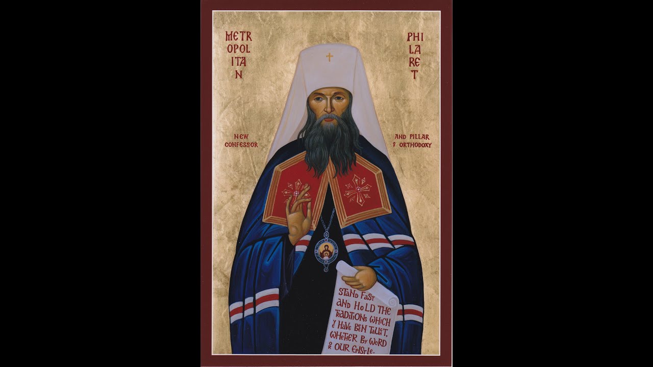 № 14A. Holy Hierarch New Confessor Philaret of New York