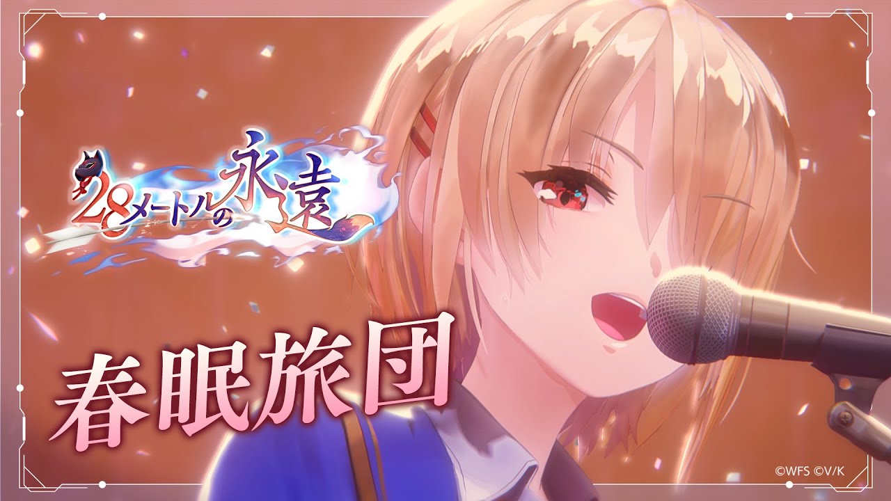 She is Legend「春眠旅団」/ヘブンバーンズレッド ライブシーン【ヘブバン】