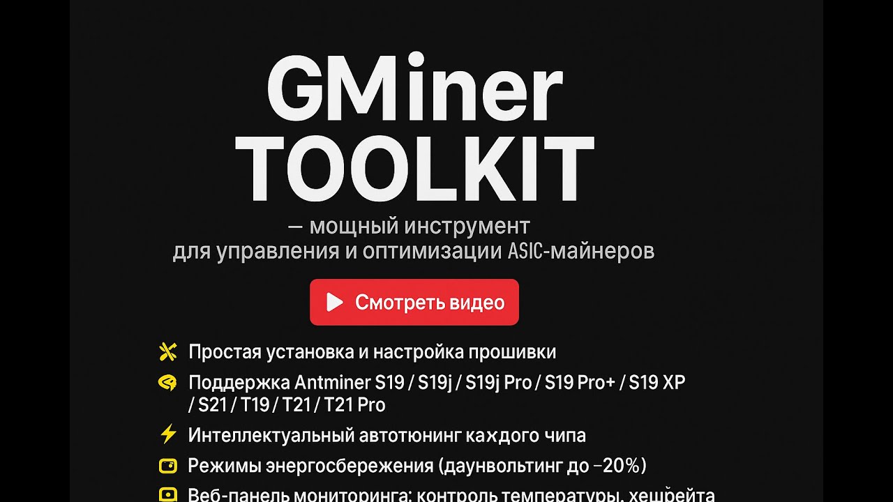 Gminer (toolkit_v1_10)