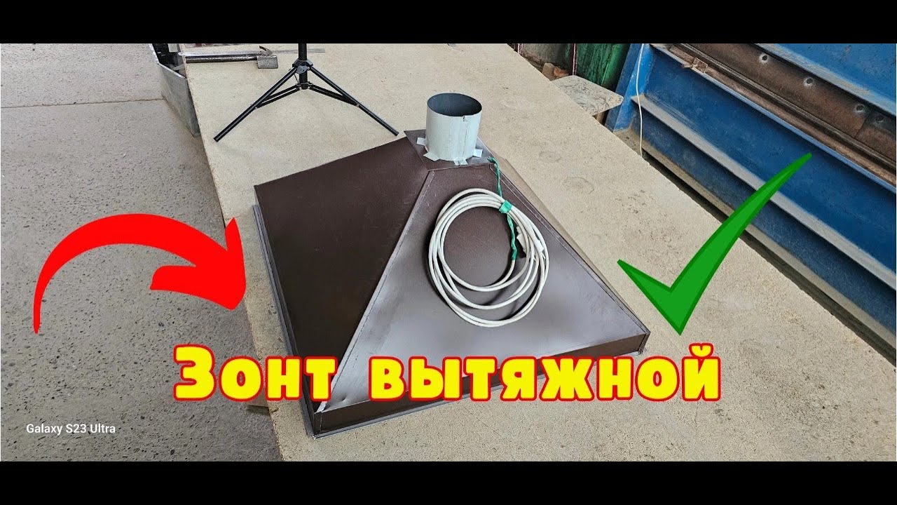 DIMAXOD TAYYORLASH QO'L MEHNATI.вытяжка для кухни