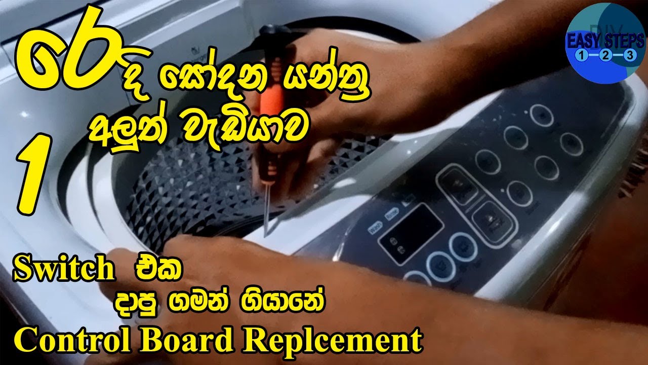 Washing Machine Repair EP-01 | New Control Board Replacement | @easystepsrepairs04