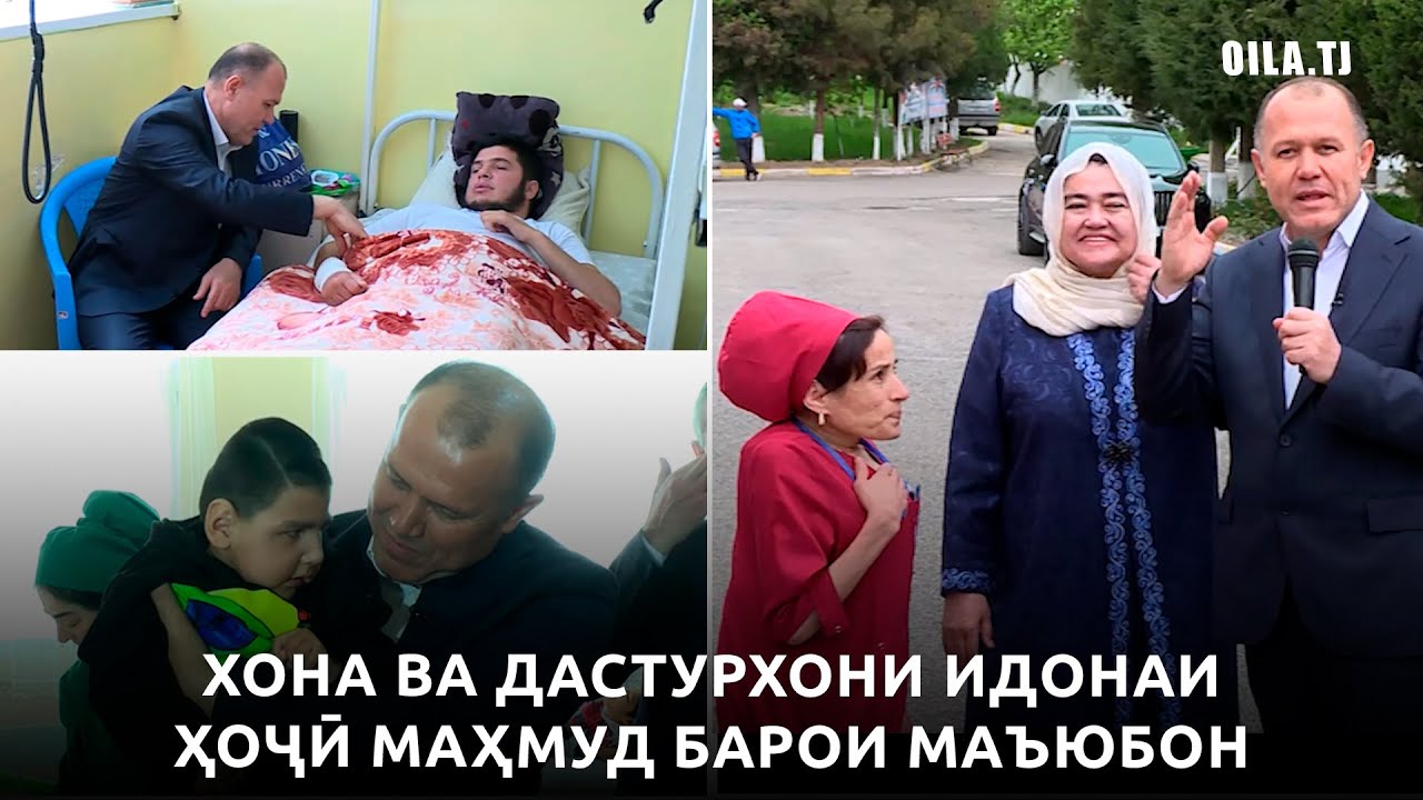 Хона ва дастурхони идонаи  Ҳоҷӣ Маҳмуд барои маъюбон