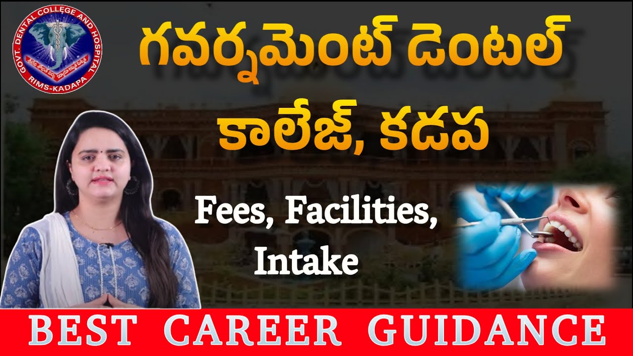 Government Dental College & Hospital Kadapa | Intake, Fees, Reviews, Facilities & Eligibility
