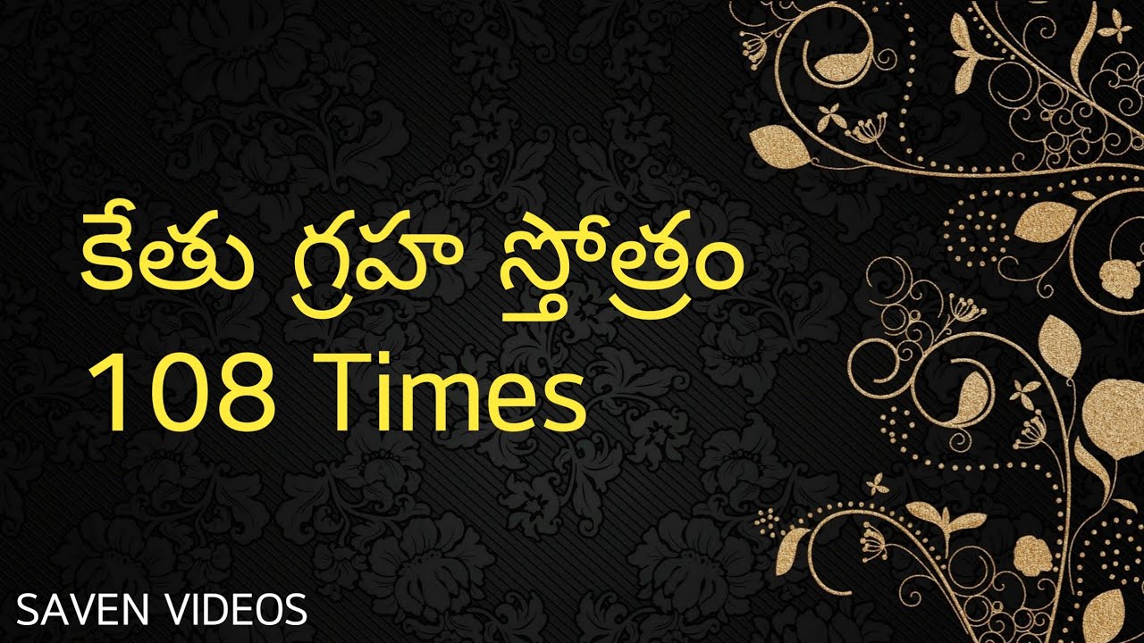 Ketu Graha Stotram 108 Times