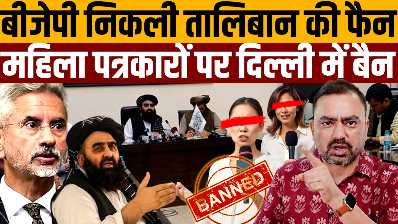 मुत्तकी के आगे नारी शक्ति पर मोदी के नारों का खोखलापन बेनकाब । Navin Kumar
