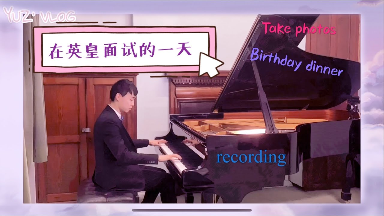 Audition in Rcm(recording, birthday dinner...)在英皇考研的一天