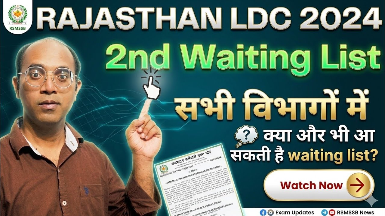 LDC 2024 Second Waiting List Out! 🔴 RPSC, Secretariat & Subordinate Cut-off Kitni Rahi?