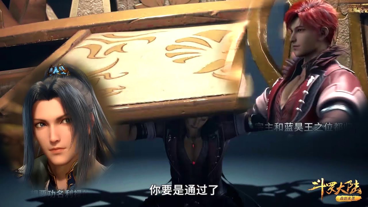 🌱唐三无心权势！给马红俊设置唐门九考！过了就把唐门宗主跟蓝昊王之位传给马红俊！【斗罗大陆 Soul Land】