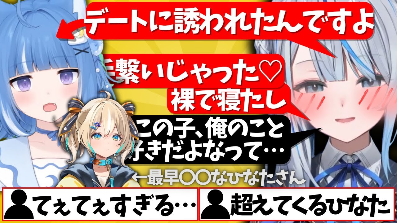 ろあちゃんとデートに行くもどうしてもオタクになってしまう雨海「ひなたはもうそういう次元じゃないね」【雨海ルカ/海月雲ろあ/天晴ひなた/切り抜き】#見ていルカ #weatherplanet