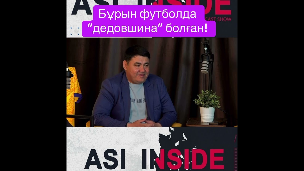 #рекомендации #футбол #қайсар #кпл