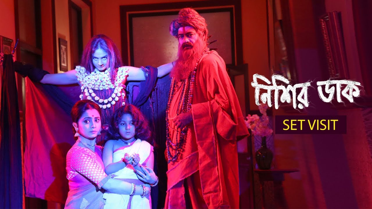 নতুন সিরিয়াল 'নিশির ডাক' এর সেটে পাওয়া গেলো নিশির খোঁজ
