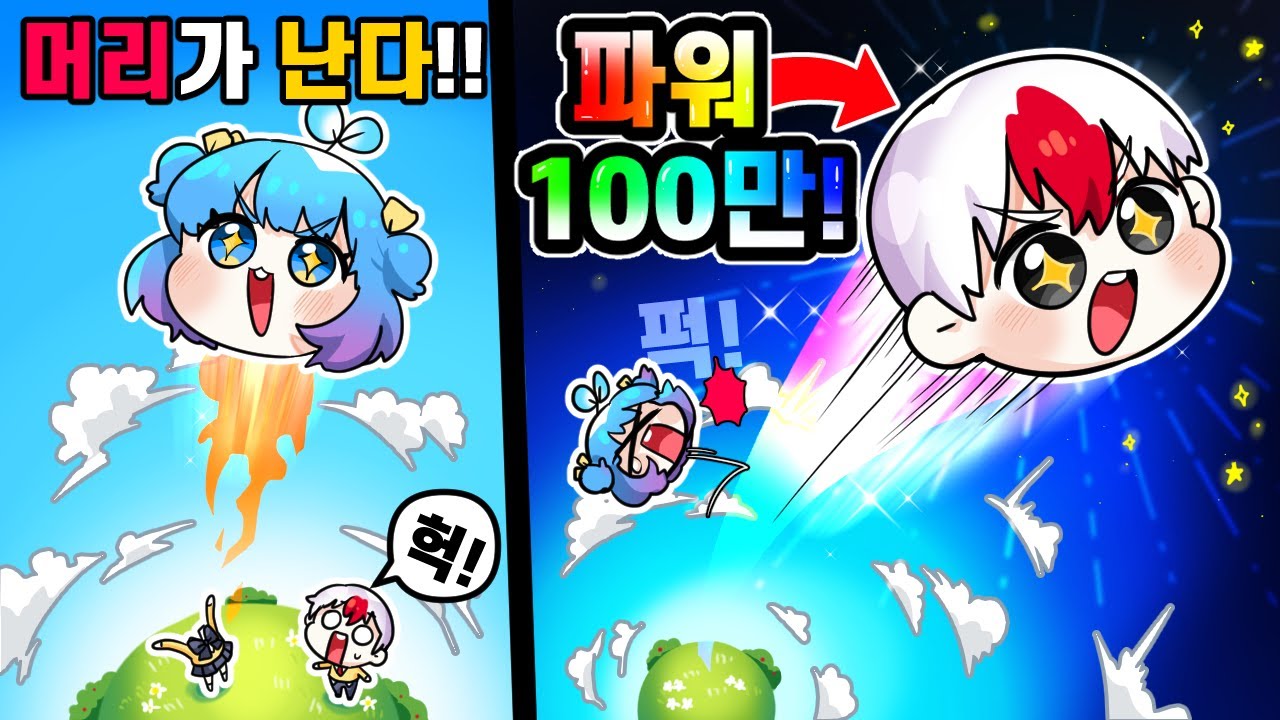 무과금 vs 핵과금 먼저 게임 시작해 태경을 이기고 있던 쁘허 바로 파워 백만으로 역전?! (로블록스)