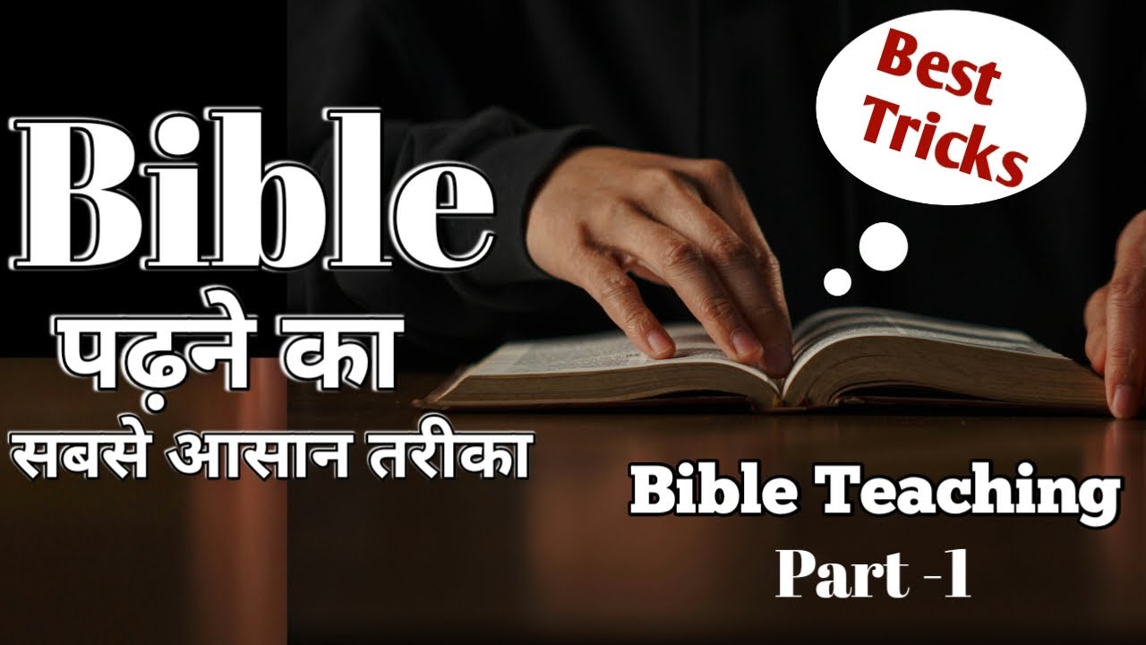 Bible Explained in Hindi | How To Read The Bible | Education Tips | Preach The Word: Christ Path