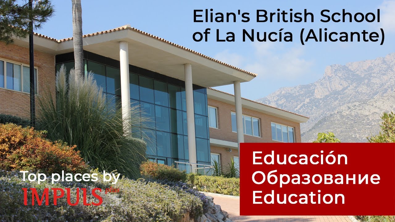 Elian's British School of La Nucia (Аликанте)