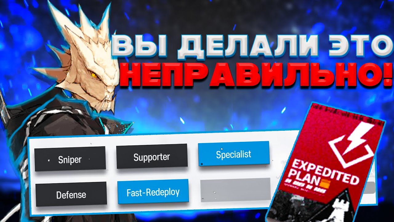 Как правильно использовать Recruitment в Arknights/Аркнайтс