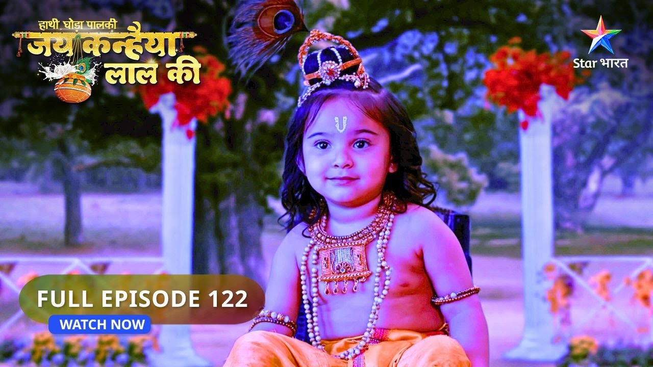 Haathi Ghoda Paalki Jai Kanhaiya Laal Ki | Balram Ki Adbhut Yojana | FULL EPISODE : 122