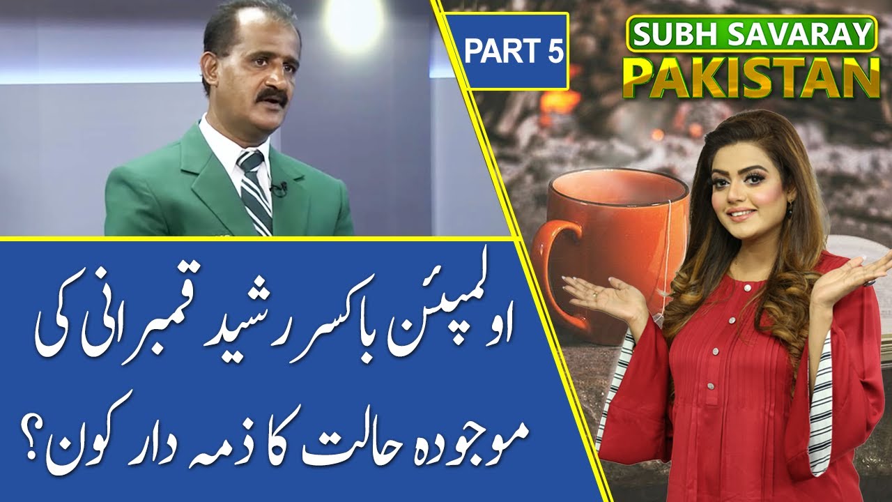 Boxing king, now a gate-man | Sad Story of Olympian Boxer Rasheed Qambrani | 92NewsHD