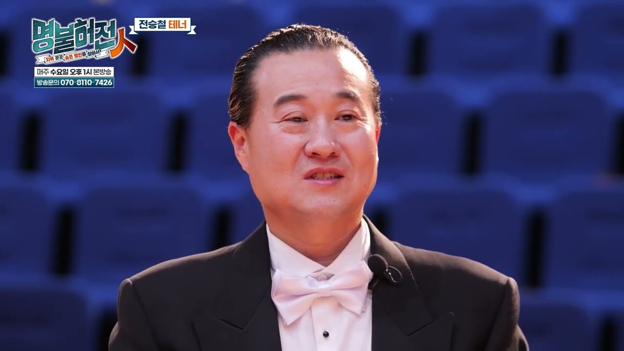 명불허전人 148회 전승철 테너 편 (Tenor Peter Jeon)