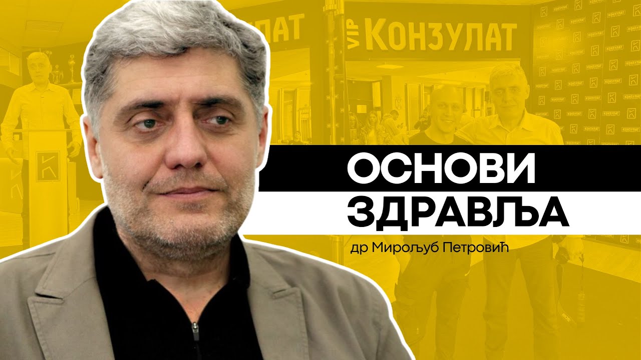 Osnovi zdravlja i zdrava ishrana - Miroljub Petrović ┃KONZULAT