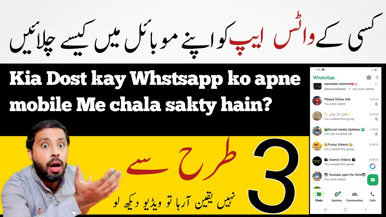 kisi k whatsapp message kaise dekhe kisi ka whatsapp kaise check kare apne mobile mein