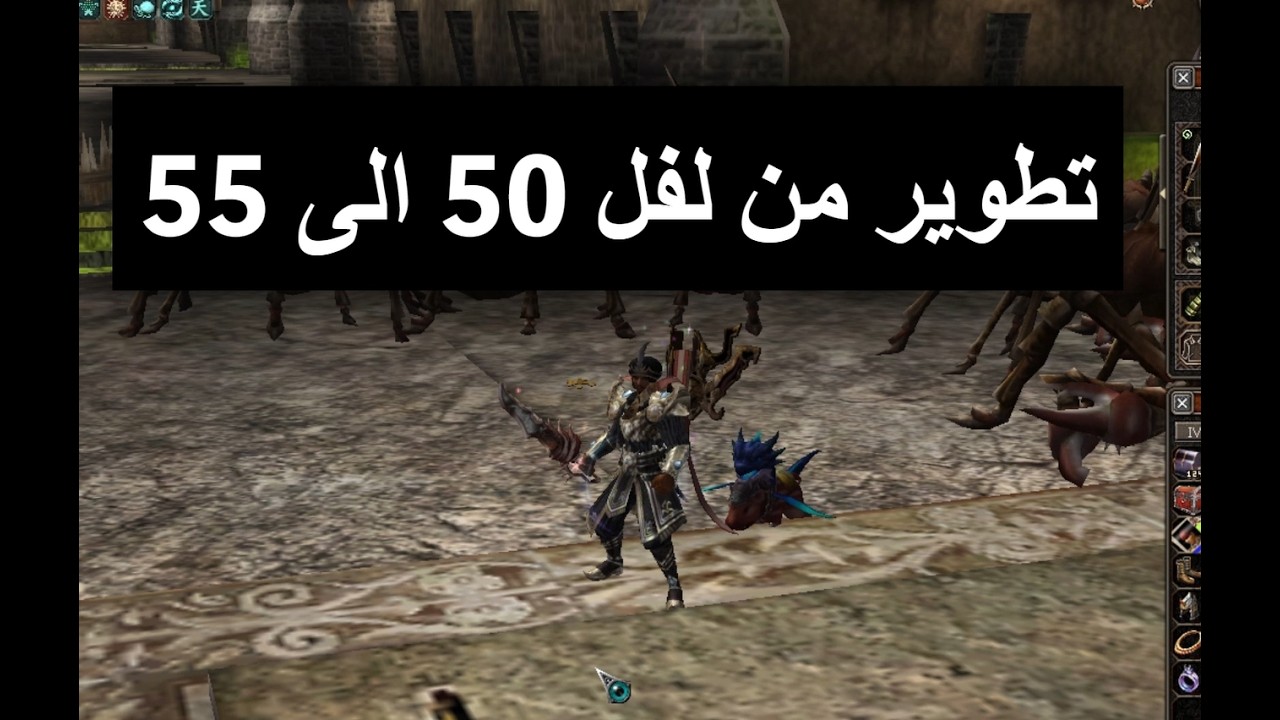 أسرع تطوير فلعبة metin2 الرسمي ( العناكب تطوير )