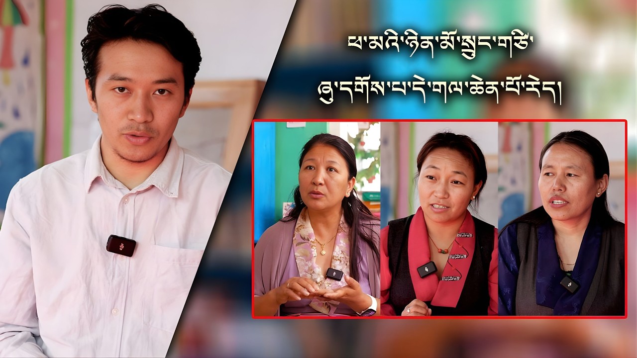 ཕ་མའི་ཉིན་མོ་སྲུང་གཙི་ཞུ་དགོས་པ་དེ་གལ་ཆེན་པོ་རེད།