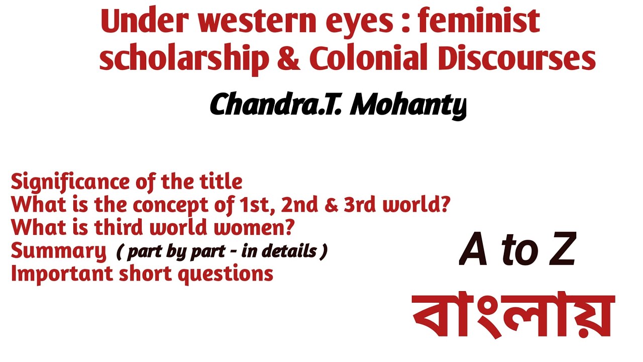 Chandra. T. Mohanty | বাংলা লেকচার | Under western eyes: Feminist scholarship & Colonial Discourses 