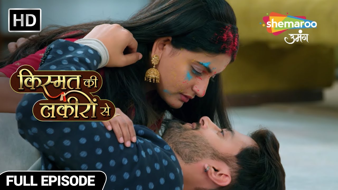 श्रद्धा पर बिखरे हैं अभय के प्यार के रंग - Kismat Ki Lakiron Se - Hindi TV Show - Full Episode 497