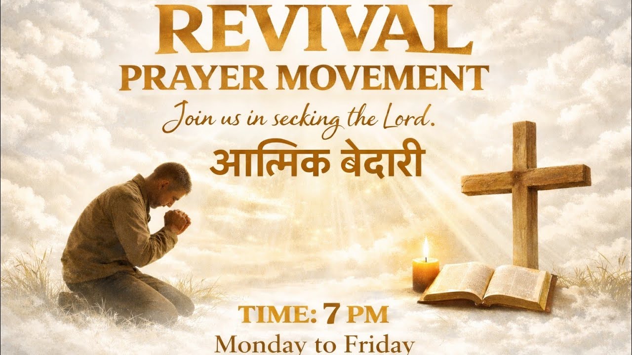 REVIVAL PRAYER