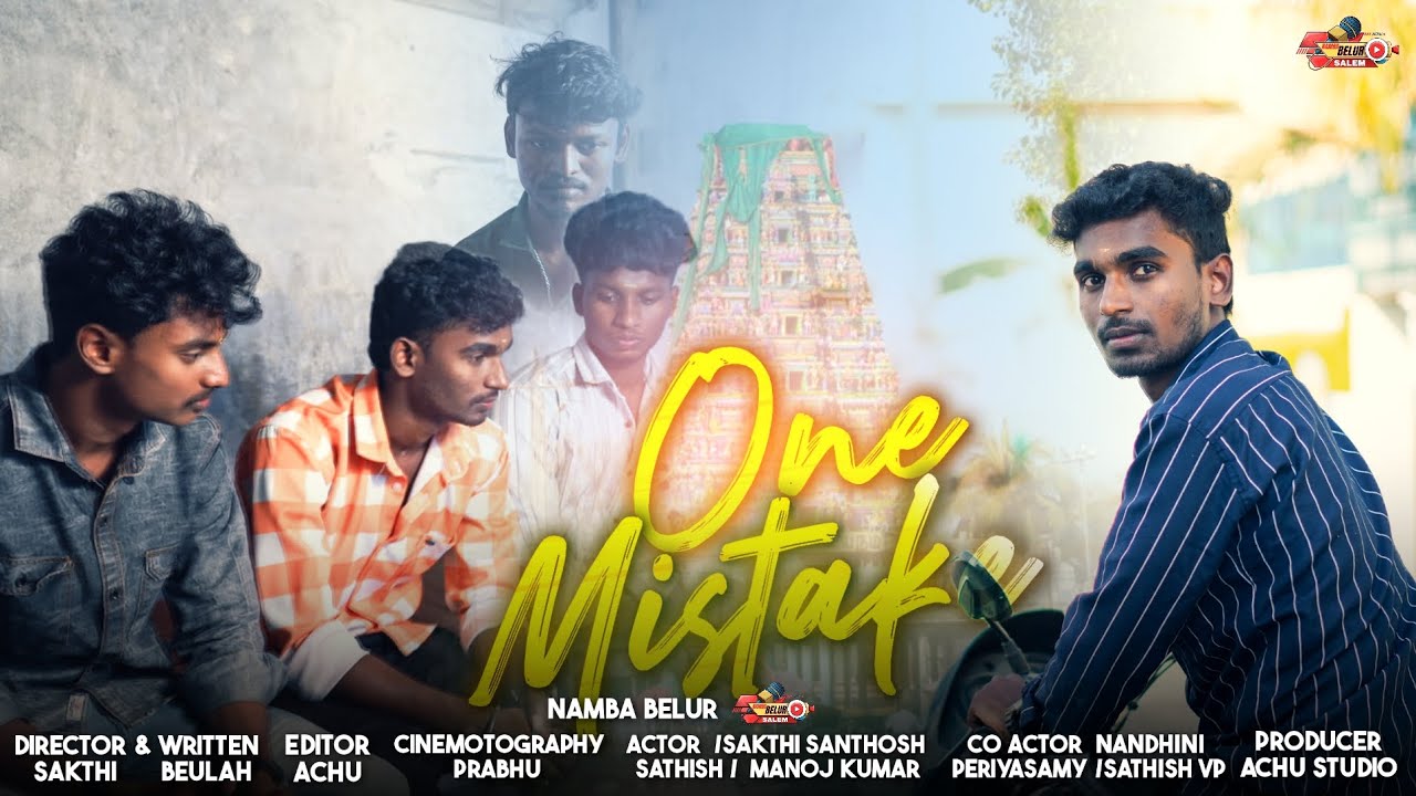 💥ONE  MISTAKE 🔥short film 📽️  ( DIRECTOR  SAKTHI ) ( WRITTEN  BEULAH ) (EDITOR ACHU ) (NAMBA BELUR )