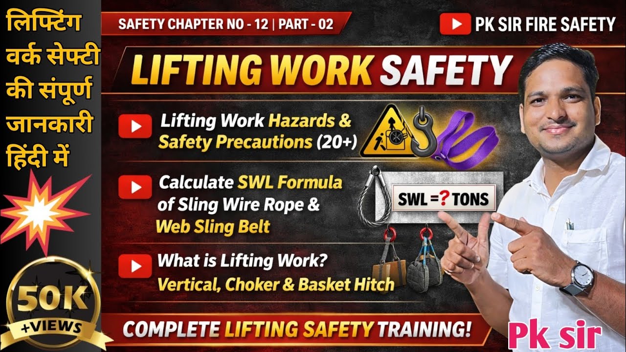 “Lifting Work Safety | Safety Chapter 12 – Part 02 |Hazards, SWL Formula & Hitch Types#liftingsafety