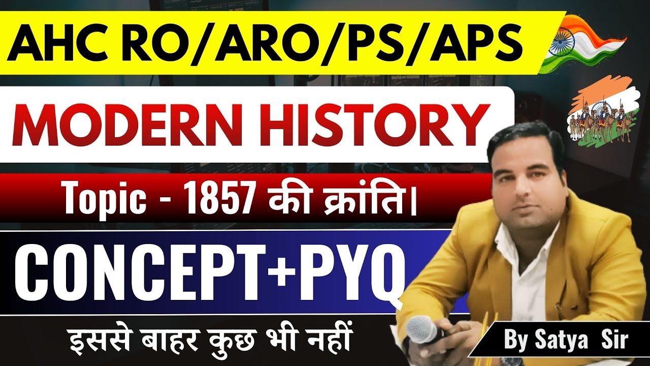 Allahabad High Court RO/ARO | आधुनिक भारतीय इतिहास | Topic - 1857 की क्रांति।  | Lec - 1 | Complete
