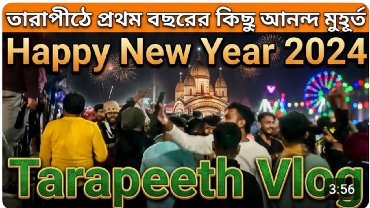 তারাপীঠে প্রথম বছরের কিছু আনন্দ মুহূর্ত || Some happy moments of the first year at Tarapeeth 2024