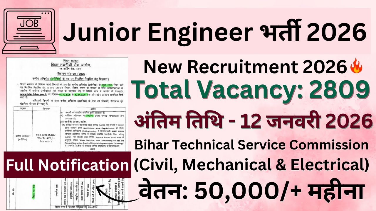 BTSC JE NEW VACANCY 2026 | 2809 Vacancies | BTSC JE Notification 2026