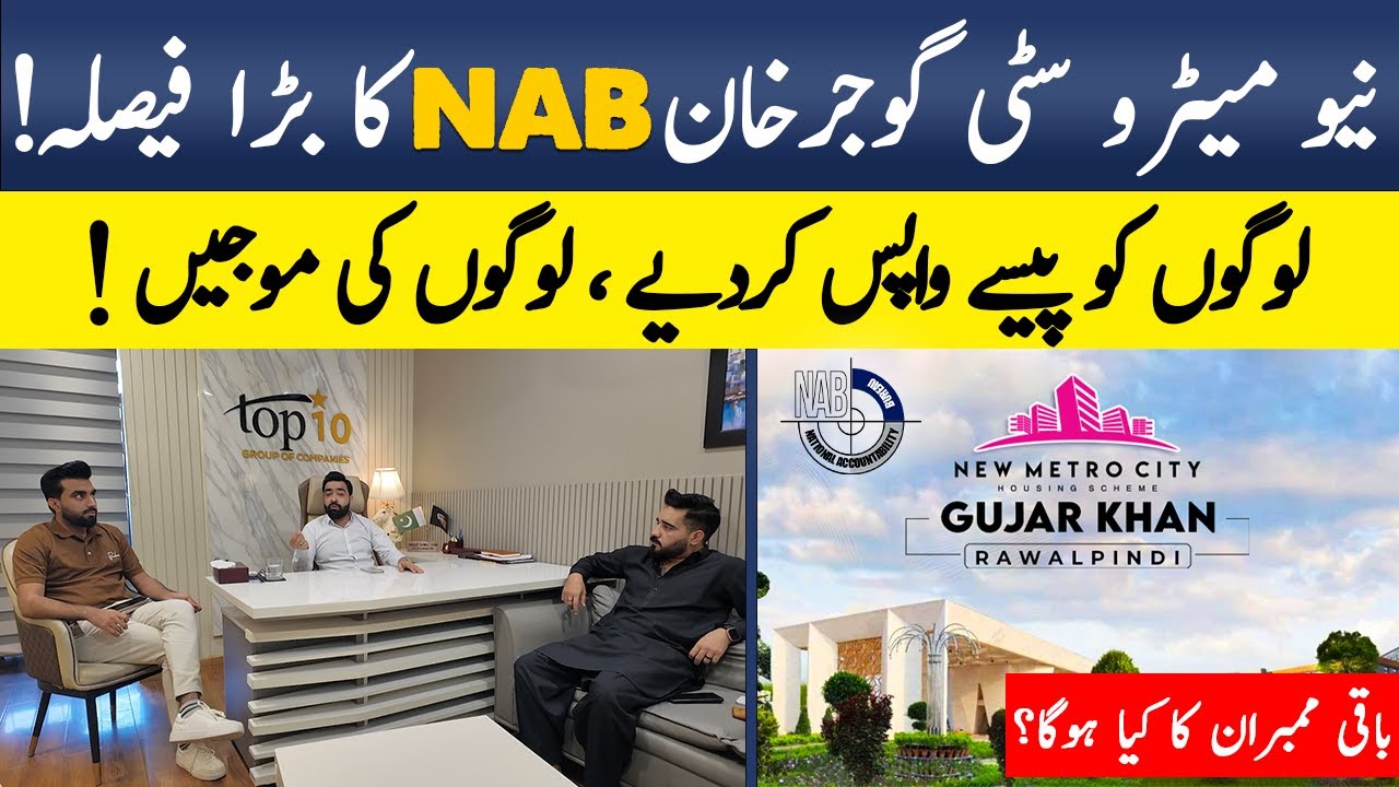 New Metro City Gujar Khan ll NAB Refunds Policy and Member Concerns ll Top10 Marketing