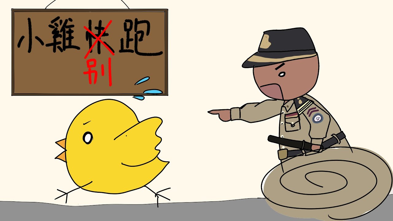 定義EP11 晚安小雞豪想紅! 這下搞大了 #晚安小雞  #podcast #zoomers #柬埔寨 #旅遊 #網紅