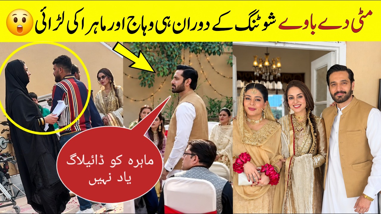 Mitti De Baway Billo and Baala Viral Scene BTS | Mitti De Baway Episode 7 BTS | Wahaj Ali