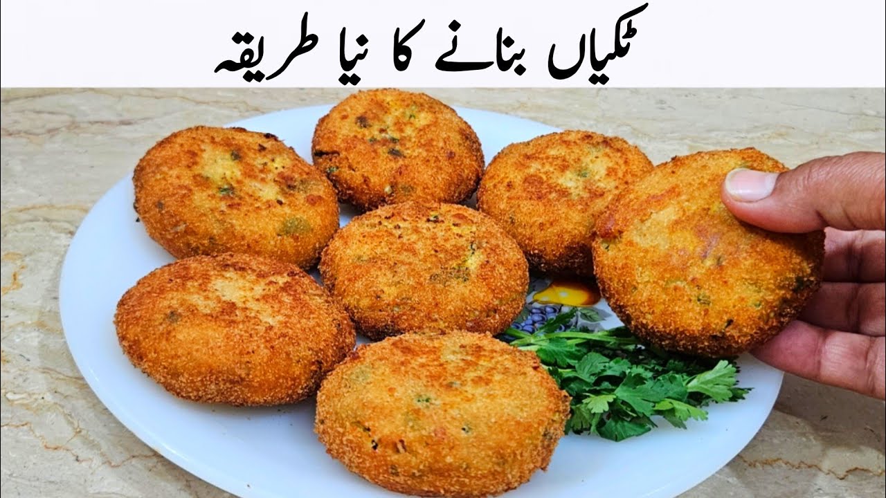 اس رمضان میں مزیدار انڈے والی ٹکیاں بنانے کا نیا طریقہ سیکھ لیں | Anda Tikki Recipe 