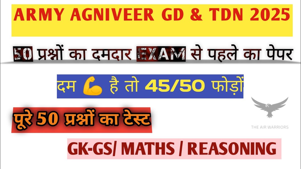 Indian army agniveer mock test #army #mock paper, दम 💪 है तो फोड़ के बताओ💪