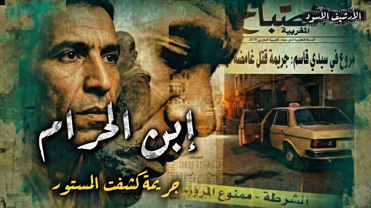 الجريمـ ـة الكاملة.. كيف كشف الطب الشرعي ما حاول القـ ـاتل إخفاءه؟