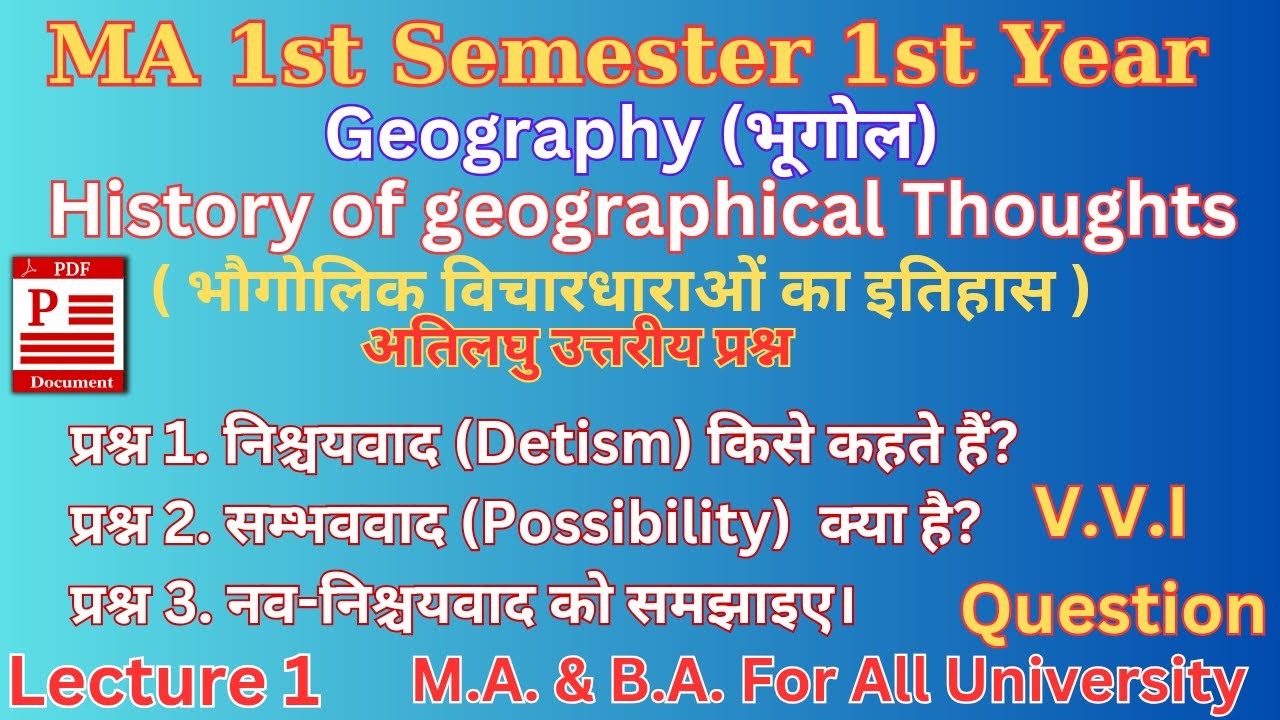 History of geographical thought ma 1st semester 🔥 bhaugolik chintan, भौगोलिक विचारधाराओं का इतिहास
