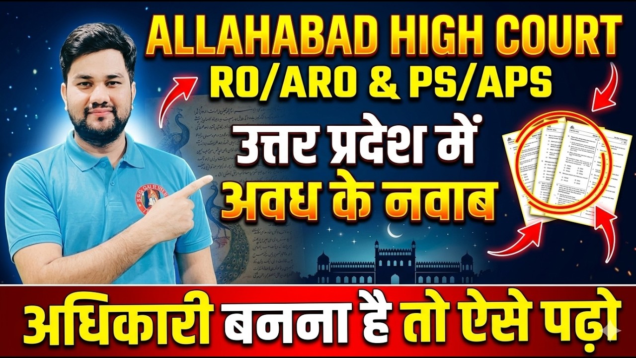 AHC PS/APS & RO/ARO CLASSES 2026 | UP SPECIAL CLASS | अवध के नवाब | UP HISTORY BY SHUBHANSHU SIR
