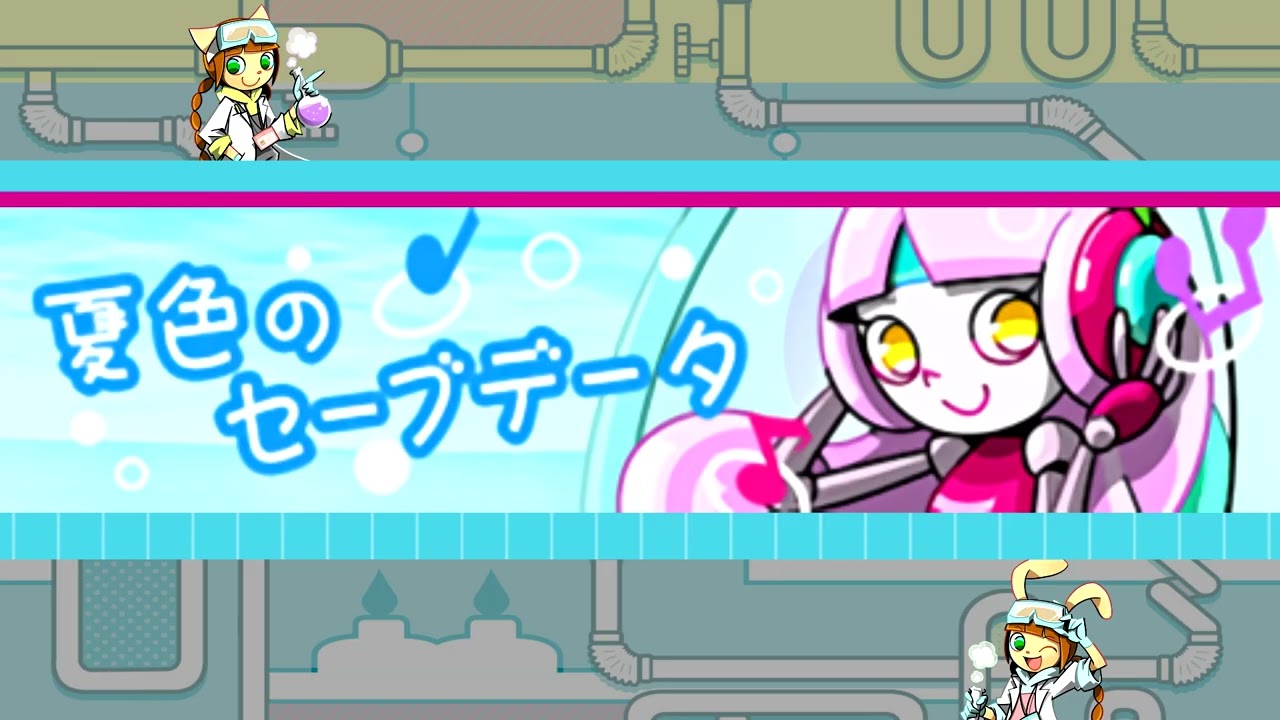 KE!JU 「夏色のセーブデータ」