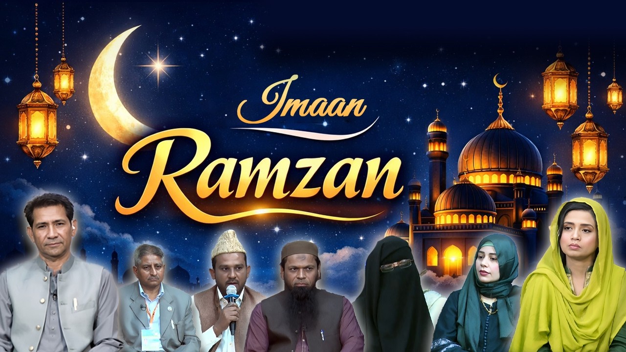 IMAN-E-RAMZAN -- Iftar Special Transmission -- NTN NEWS HD