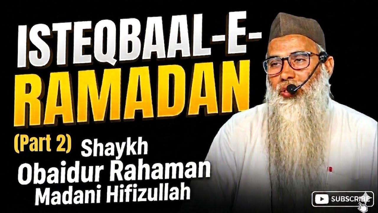 ISTEQBAAL-E-RAMADAN | DR. OBAIDUR RAHMAN MADANI HAFIZAHULLAH | Part 2