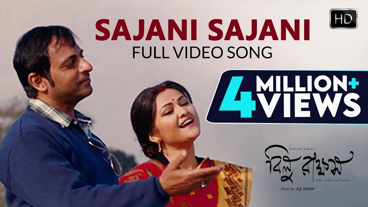 Sajani Sajani Video Song | সজনী সজনী | Rabindra Sangeet| Bilu Rakkhosh | Jayati | Joy Sarkar