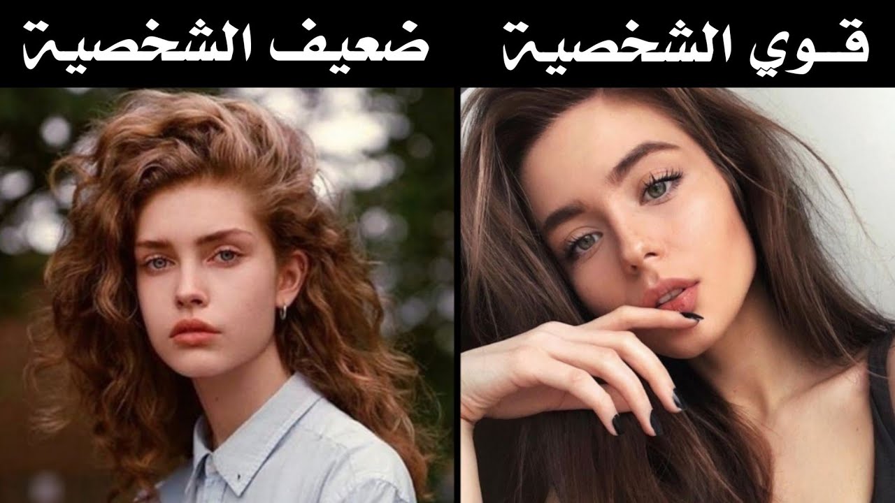 هل أنت قوي أم ضعيف الشخصية ؟ إكتشف ذلك الآن !! (إختبار قوة الشخصية)