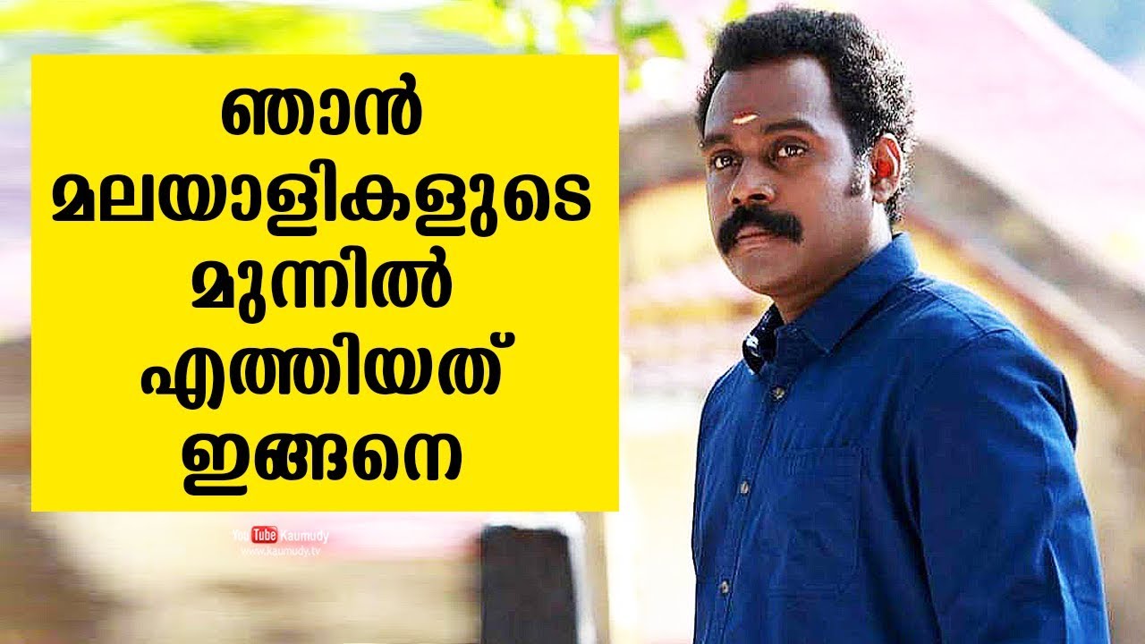 This is how I reached in front of Malayalis | Senthil Krishna | Tharapakittu
