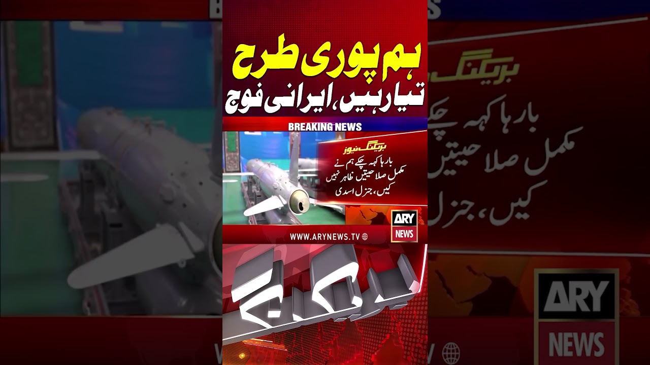 Iran US War Live Updates: Iran Says &ldquo;Fully Ready for War with USA&rdquo; #ytshorts #shorts #arynews