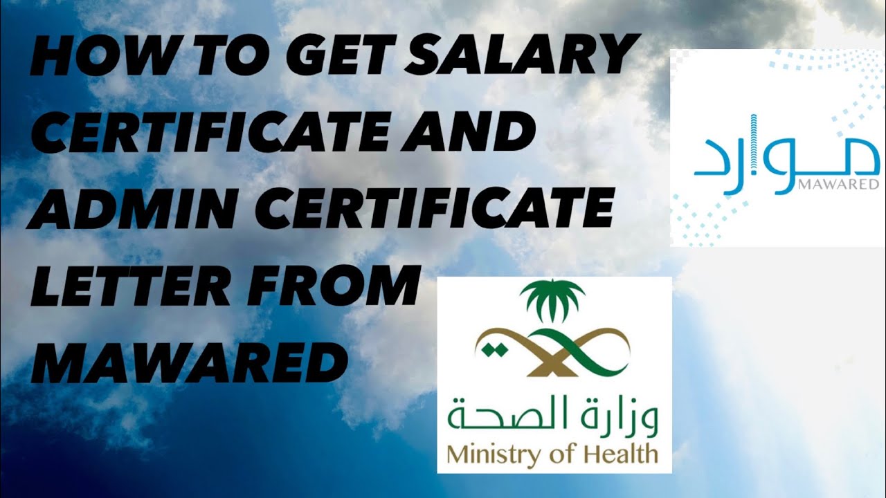 HOW TO GET ADMIN&SALARY CERTIFICATE(Still working) ||USING MOBILE || MAWARED ||MOH EMPLOYEES | SAUDI
